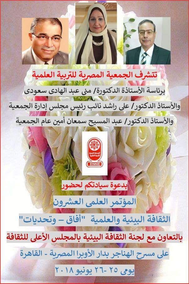 مناقشة دكتوراة بالغردقة